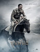 Khun phan - Thai Movie Poster (xs thumbnail)
