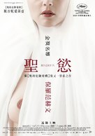 Benedetta - Taiwanese Movie Poster (xs thumbnail)