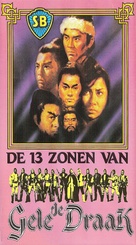 Shi san tai bao - Dutch VHS movie cover (xs thumbnail)