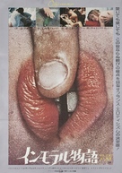 Contes immoraux - Japanese Movie Poster (xs thumbnail)