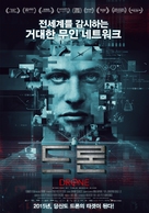 Drone - South Korean Movie Poster (xs thumbnail)