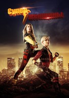 Electra Woman and Dyna Girl - Russian Movie Poster (xs thumbnail)