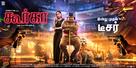 Gurkha - Indian Movie Poster (xs thumbnail)
