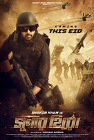 Super Hero - Indian Movie Poster (xs thumbnail)