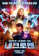 Nekrotronic - South Korean Movie Poster (xs thumbnail)