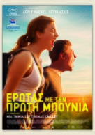 Les combattants - Greek Movie Poster (xs thumbnail)