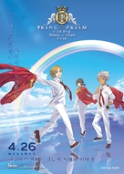 King of Prism: Pride the Hero - South Korean Movie Poster (xs thumbnail)