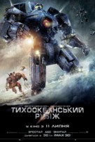 Pacific Rim - Ukrainian Movie Poster (xs thumbnail)