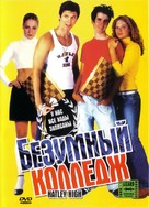Hatley High - Russian DVD movie cover (xs thumbnail)
