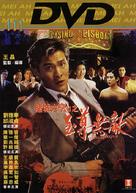 Do sing daai hang II ji ji juen mo dik - Hong Kong Movie Cover (xs thumbnail)
