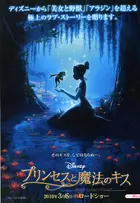 The Princess and the Frog Poster