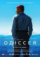 L&#039;odyss&eacute;e - Ukrainian Movie Poster (xs thumbnail)