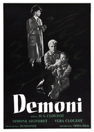 Les diaboliques - Yugoslav Movie Poster (xs thumbnail)