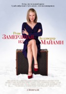 New in Town - Russian Movie Poster (xs thumbnail)
