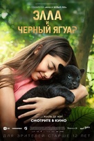 Le dernier jaguar - Russian Movie Poster (xs thumbnail)