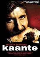 Kaante - German DVD movie cover (xs thumbnail)