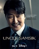 &quot;Samsiki Samchon&quot; - Movie Poster (xs thumbnail)