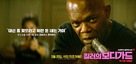 The Hitman's Bodyguard - South Korean Movie Poster (xs thumbnail)