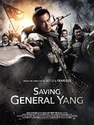 Saving General Yang - Movie Poster (xs thumbnail)