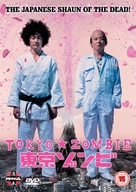 T&ocirc;ky&ocirc; zonbi - Movie Cover (xs thumbnail)