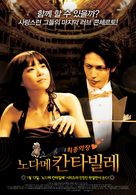 Nodame Cantabile: The Movie - South Korean Movie Poster (xs thumbnail)