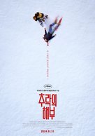 Anatomie d&#039;une chute - South Korean Movie Poster (xs thumbnail)