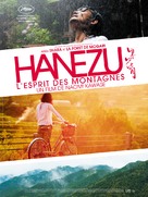 Hanezu no tsuki - French Movie Poster (xs thumbnail)