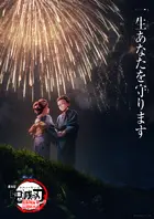 Gekijô-ban Kimetsu no Yaiba Mugen Jô-hen Poster