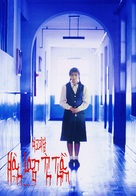 Yeogo goedam - Vietnamese DVD movie cover (xs thumbnail)