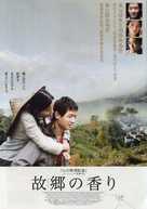 Nuan - Japanese Movie Poster (xs thumbnail)
