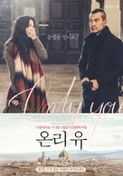 Ming zhong zhu ding - South Korean Movie Poster (xs thumbnail)