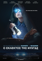 Midnight Special - Greek Movie Poster (xs thumbnail)