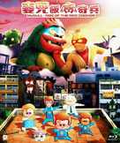 McDull: Rise of the Rice Cooker - Hong Kong Movie Cover (xs thumbnail)