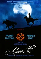 Monsieur N. - Russian DVD movie cover (xs thumbnail)