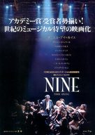 Nine - Japanese Movie Poster (xs thumbnail)
