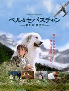 Belle et S&eacute;bastien, l&#039;aventure continue - Japanese Video on demand movie cover (xs thumbnail)