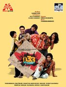 033 - Indian Movie Poster (xs thumbnail)