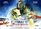 L&#039;amour braque - French Movie Poster (xs thumbnail)