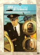 Dva dolgikh gudka v tumane - Russian DVD movie cover (xs thumbnail)