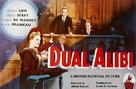 Dual Alibi - British Movie Poster (xs thumbnail)