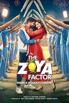 The Zoya Factor - Indian Movie Poster (xs thumbnail)