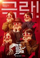 &quot;Stock Struck&quot; - South Korean Movie Poster (xs thumbnail)