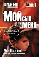 Mon fils &agrave; moi - Russian DVD movie cover (xs thumbnail)