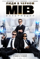 Men in Black: International - Russian Movie Poster (xs thumbnail)