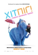 Hitpig! - Ukrainian Movie Poster (xs thumbnail)