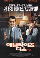 Analyze This - South Korean Movie Poster (xs thumbnail)