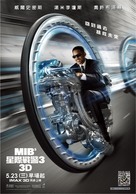 Men in Black 3 - Taiwanese Movie Poster (xs thumbnail)