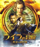 The Golden Compass - Japanese HD-DVD movie cover (xs thumbnail)