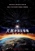 Independence Day: Resurgence - Hong Kong Movie Poster (xs thumbnail)