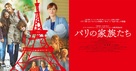 La f&ecirc;te des m&egrave;res - Japanese Movie Poster (xs thumbnail)